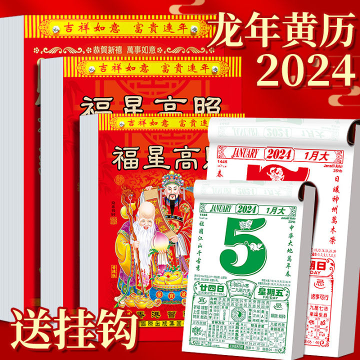 Tong Sheng Calendar 2024 Calendar Hand Torn Yellow Calendar Monthly   S7c4c7ed4d8d6446d810018e00881dd8et  720x720q80 