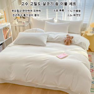 Bộ 3 Vỏ Chăn Màu Trơn Được Chải - Chăn Ga Gối Bằng Vải Polyester Tất Cả Các Mùa Bao Gồm Vỏ Chăn & 2 Vỏ Gối KDJEIKZ