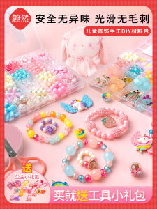 Children String Beads DIY Material Kit Necklace Bracelet String Beads Girl Handmade 5 Baby Girl Educational Toys