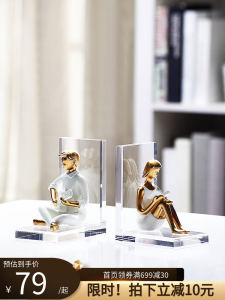 Nordic Simple Cute Bookend Ornament