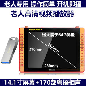 Guangzhou Dialect MP4 Video Player Senior Citizen Comedy Cantonese Opera Watching Machine USB Mass Storage Device