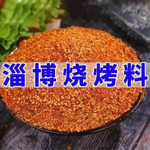 Bột Gia Vị Nướng Có Vị Zhucheng