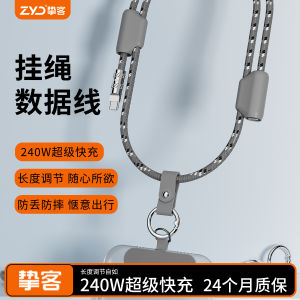 สายชาร์จแบบพกพาพร้อมสายข้อมูลแบบพับได้พร้อมสายรัดคอสำหรับโทรศัพท์มือถือ Apple 15/16/17promax ชาร์จเร็ว 240W ป้องกันการสูญหาย