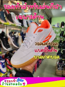 Size38-44 สินค้าคนไทยไม่ใช่งานจีน รองเท้ากีฬาเฉพาะด้าน  พื้นไม่ลื่น ยี่ห้อGiga บริษัทเดียวกับเบรกเกอร์ รหัสFGP1
