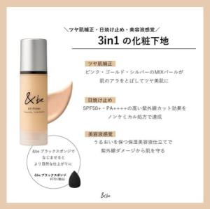 【Direct from Japan】&be UV Primer Peach Glow/Standard 36g Base Makeup