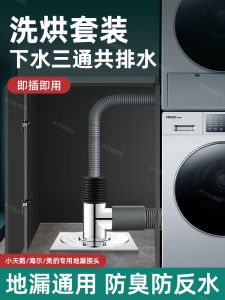 Bộ Máy Giặt Ủi Little Swan Máy Xả Ba Lõi Một Máy Giặt Hai Mặt Bàn Rửa Phòng Bếp Chống Mùi