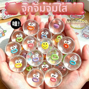 Stress Relief Mini Toy