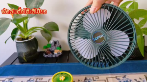 พัดลม  พัดลมมินิ USB  พัดลมชาร์จแบบพกพา  พัดลม USB  พัดลมตั้งโต๊ะ  พัดลมพับได้  พัดลมมือถือ  จัดส่งตลอด 24 ชั่วโมง