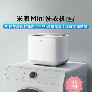 Xiaomi-Mijia เครื่องซักผ้า สำหรับผ้า ขนาดเล็ก เพื่อผ้าชุดชั้น ถุงเท้า ความยืดหยุ่น การฉีด 1 กก
