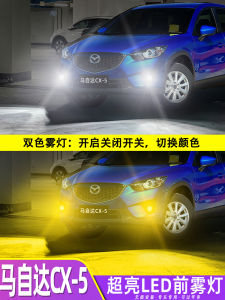 Applicable to Mazda CX5 Fog Lamp 13-15 Led Golden Eye Bulb Accessories Mazda CX-5 Dedicated for Modification