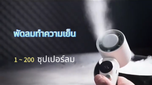 WONDERFUL พัดลมพกพา ความเร็วสูง มีฟังก์ชั่นระบายความร้อน ปรับได้ 200ระดับ แบตเตอรี่ความจุสูง 4000mAh