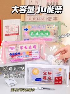 Motivational Transparent Text Pen Bag Large Capacity Storage Bag Classroom Practical Childrens Day Small Gift for Students