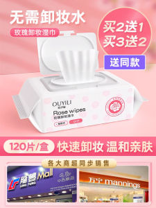 Neutrogena Cleansing Towelettes Makeup Remover Wet Tissue Make-up Removing Tissue Disposable Portable Removable Facial Wipes Eyes Lips and Face Three-in-One