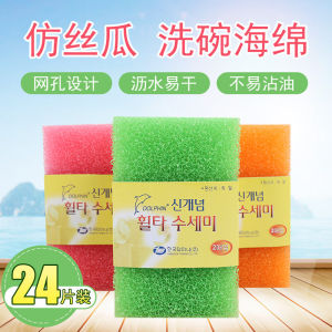 Silk Cucumber Patterned Dishwashing Sponge Non-Stick Oil Kitchen Cleaning Tool Brush Pot Magic Scrubber Cleansing Sponge Block