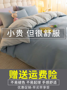 Duvet Cover One-Piece Quilt Cover 150 X200x230cm Student Dormitory Single Non-Cotton Cotton Summer Quilt Pillowcase