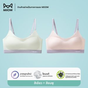 MiiOW | เสื้อชั้นในกีฬาผู้หญิง MiiOW Cat Girl เสื้อกั๊กสายเดี่ยวสำหรับนักเรียนมัธยมต้นและมัธยมปลาย ช่วงวัยรุ่น เสื้อชั้นในกีฬา