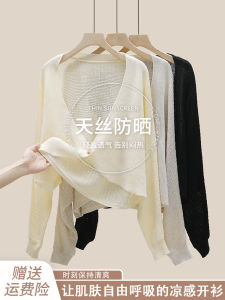 Tencel Knitted Sun Protection Cardigan Women Summer Strap Dress Outer Shawl 2025 New Autumn Batwing Sleeve Air Conditioner Cover up