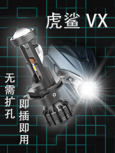 Yinguang Shi Haojue VX125 Motorcycle LED Headlight High Intensity Bulb for Near and Far Sight Customized Lens