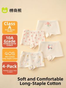 MIANQIXIONG | Childrens Cotton Underwear Panties