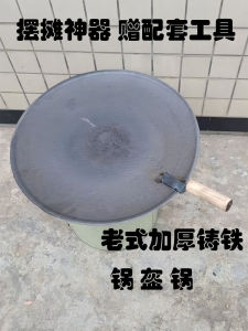 Antique Style Iron Wok Flat Bottomed Scallion Meat Cake Pan Jiangyou Pot Non-Stick Surface No Oil Spillage for Commercial Use