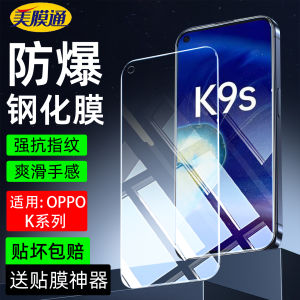 Ultra-High Definition Full Screen Coverage Tempered Glass Film for Oppok9s K9x Eye Protection Anti-Blue Light 5G Explosion-Proof A7 Anti-Fall K9 Fingerprint Resistance No White Edge OPPO R17