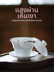 MIANXIAOCHENG | High-end Tea Art Dedicated Single Cluster Cover Bowl Thin Bone China Pure White