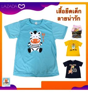 เสื้อเด็ก ตัวละ 39.฿ สำหรับเด็กผู้ชายเด็กผู้หญิง ลายการ์ตูนน่ารัก ผ้า Tc เนื้อนิ่มใส่สบาย สินค้าใหม่ มีพร้อมส่ง