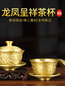 DINGSEN | Bát Trà Gaiwan Đồng Thau Đẹp Đẽ Khắc Rồng Phượng