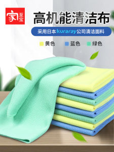 Ultrafine Fiber Cleaning Cloth Kitchen Home Use Dishwashing Absorbent Glass Wiper Watermark Free Floor Cleaning Tool