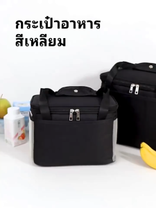 กระเป๋าเก็บความเย็น ฉนวนเป็นเวลา 12 ชั่วโมง กระเป๋าเก็บอุณหภูมิแบบพกพา สําหรับปิกนิกกลางแจ้ง เก็บความร้อน/ความเย็น