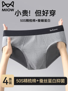 MiiOW Mens Triangle Underwear Mens Summer Pure Cotton Antibacterial Shorts Boys Plus Size Breathable Sweat Absorbing Triangle Shorts Shorts