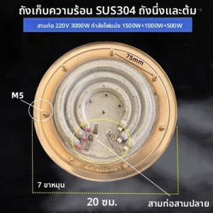 ถังสุราอุ่นแบบเป็นไฟฟ้า ถังต้มน้ำสแตนเลส แผ่นร้อนสำหรับถังน้ำร้อน อุปกรณ์หุงต้ม เครื่องดูดอากาศแบบอุ่น แผ่นร้อนไฟฟ้า 18cm 20cm 2800W