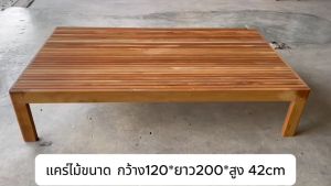 Touch Wood Loei - แคร่ไม้ | เตียงไม้ | เตียงนอน | เตียงสนาม ทำจากไม้เนื้อแข็ง ไม้ตะเคียนลาว และไม้เต็ง แข็งแรง ทน คุ้มค่า คุ้มเงิน