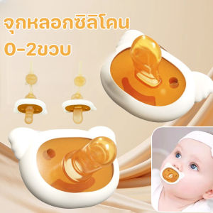 Nuxer จุกหลอกซิลิโคน จุกหลอก สำหรับเด็ก 0-2ขวบ จุกหลอกเด็ก จุกหลอกหัวกลม จุกนมหลอก กลางวัน กลางคืน (ฟรีสาย+กล่อง)