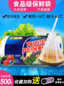 Food Grade Home Use Vest Type Sealed Bag Plastic Sealing Bag Disposable Subpackage Bag Fridge Specialized Food Bag ness Preservation