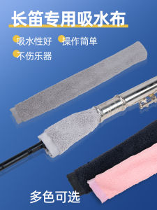 Water Absorbent Flute Cleaning Cloth Instrument Accessory Inner Bore Tube Cleaning Stereo Rod Cloth for Wind Instruments