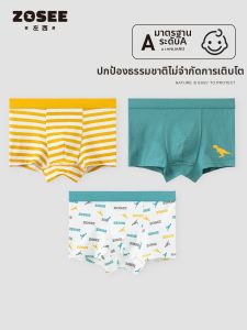 zosee | Quần lót boxer bé trai chống kẹp Class A mùa thu