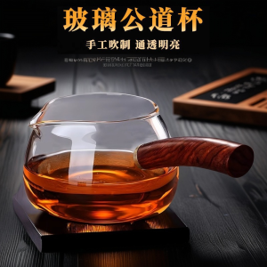 ชุดตักชาแบบมีก้นแก้วหนาทนความร้อนสูงแบบมีกรองชา ด้ามไม้ ถ้วยก้นแก้ว ชุดตักชาแบบมีก้นแบบอินเทอร์เฟซ