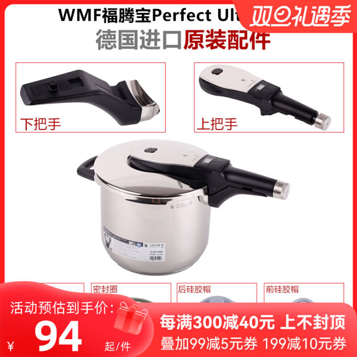 In Stock German Original WMF/WMF Perfect Ultra Pressure Cooker Accessories Handle Pan Ring