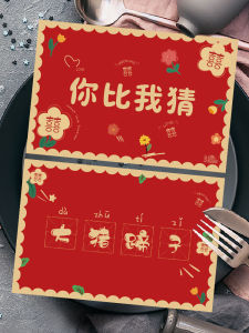 Wedding Entertainment You Draw I Guess Card Game Groomsmen Bridesmen Creative Funny Door Blocking Wedding Celebration Supplies