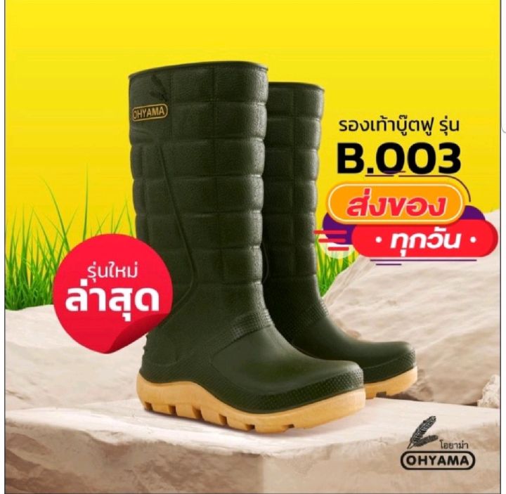 💥💥รุ่นใหม่ล่าสุด รองเท้าบู๊ต Ohyama B.003 สูง15นิ้ว รองเท้าบู๊ตฟู นุ่ม ...
