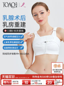 เสื้อชั้นในเสริมหน้าอกหลังผ่าตัด แผ่นรองเสริมหน้าอก ชุดชั้นในผู้หญิง ทรง U ไร้สาย ไร้โครง ทรงเต็ม ทรง U ไร้โครง