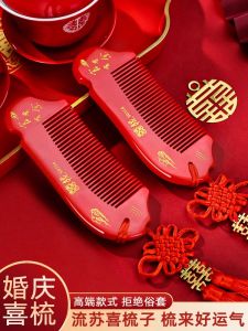 Wedding Celebration Double Happiness Character Red Comb Gift for Bridesmaid Complete Wedding Supplies Creative Gift Box Set