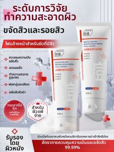 ORGINESE | Oil Control Acne Removal Pore Cleansing Facial Cleanser