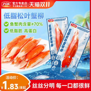 Low Fat Hand Torn Loose Leaf Crab Legs Real Crab Meat Sushi Special Salad Ingredients Big Crab Flavor Stick Snacks