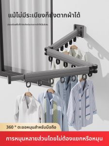 BESSGROUP | Folding Wall-Mounted Extendable Punch-Free Drying Rack
