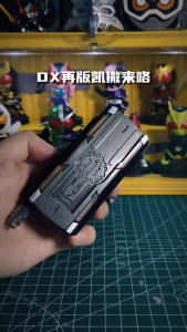 SUPER BEST HENSHIN DX KAIXA DRIVER