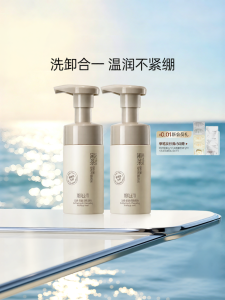 OSITREE | Black Tea Amino Acid Foaming Cleanser