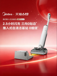 [China Plug Adapter Needed]Midea | Push-in Deodorizing and Mopping Vacuum Cleaner