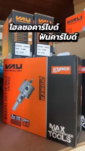 โฮลซอเจาะเหล็ก 16-65mm แบบเจาะลึก สแตนเลส อลูมิเนียม ดอกโฮลซอ แข็งแกร่ง คม